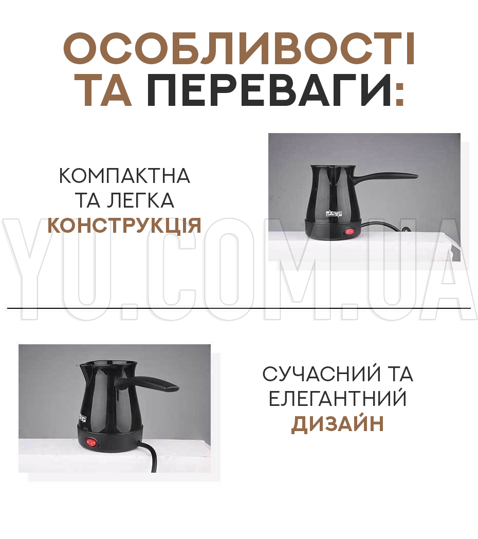 Електротурка DSP KA 3027 Електротурка DSP KA 3027